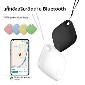 เครื่องติดตามตำแหน่ง 1/2 ชิ้น ใช้งานร่วมกับแอป Find My ของ Google บน Android ค้นหาตำแหน่งกุญแจ แท็กอัจฉริยะ สำหรับ Xiaomi Samsung Pixel GMS