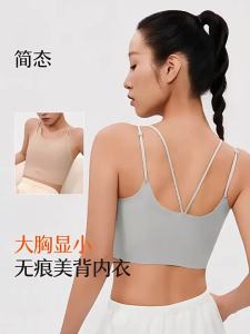 JANEST | Invisible Smooth Comfortable Bras for Big Chest Flattening Summer