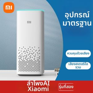 Xiaomi | พนักงานเสียง AI Xiaomi Second Generation Smart Speaker Bluetooth ลำโพงบลูทูธสำหรับใช้ในบ้าน ลำโพงเสียงดี วัสดุพลาสติก