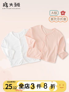 Baby Summer Thin Outerwear Infant Sun Protection Clothing Childrens Air Conditioning Shirt Girls Ice Silk Open Cardigan Breathable Modal