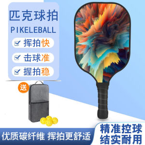 Pickleball Racket Carbon Fiber Outdoor Family Parent-Child Sports Tennis Bat Hole Pattern Elliptical Shape Medium Hardness