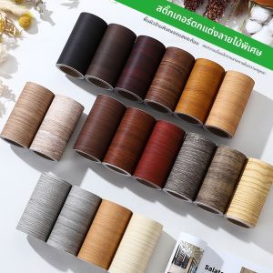 XIANXIANWUFANG | Self-adhesive Door Trim Repair Tape Wood Grain