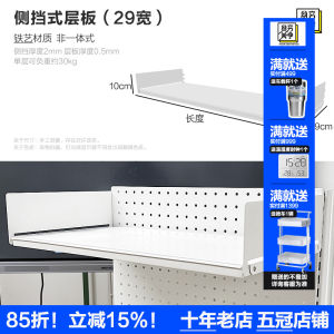 Povera Shelf Board Hole Board Storage Rack Computer Accessories Gaming Track Wall Mount U-Shaped Bracket Economic Type