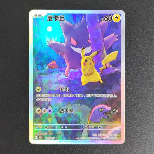 Keeppley | Chinese Self Made Proxy Collection 151 #172 #173 #171 #170 High quality Game Collectible Card Toy