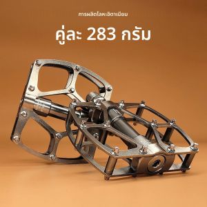 Shanmashi ใหม่แป้นจักรยานซีเอ็นซีอัลลอยไทเทเนี่ยมเบามากเสือถนน MTB จักรยาน3แบริ่งจักรยานเสือภูเขาพับจักรยานเหยียบ283g