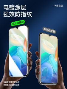 High Definition Full Screen Coverage Tempered Glass Film for VivoY76s Anti Fingerprint Shockproof Eye Protection Blue Light Filter