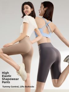 Miiow | High Waist Five Inch Cycling Sharkskin Pants Womens Yoga Fitness Bottoming Trousers Non-Rolling Edge Summer Thin Model