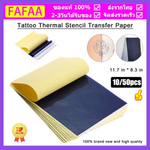 20 ชุด Tattoo Thermal Tracing Paper 11.7" x 8.3" สำหรับ Tattoo/Transfer Gel สำหรับ Tattoo