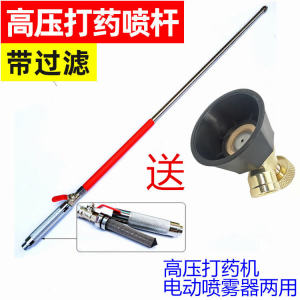 High Pressure Spray Gun Agricultural Use Adjustable Fogging Turbulent Black Wind Spray Applicator Windproof Spray Head