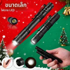 ไฟฉาย LED ขนาดเล็ก 300LM ไฟปากกาแบบพกพาทำจากอลูมิเนียมอัลลอยด์พร้อมคลิป สำหรับการตั้งแคมป์ เดินป่า กรณีฉุกเฉิน และการตรวจโดยทันตแพทย์และพยาบาล