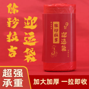 Lucky Red Thickened Large Capacity Trash Bag Office Kitchen Home Drawstring Rope Type Household Cleaning Tools Garbage Bags