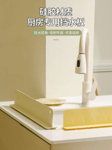 Silicone Suction Cup Water Barrier Kitchen Sink Faucet Anti-splash Board Dishwashing Basin Water Barrier Strip Harlequin Bear