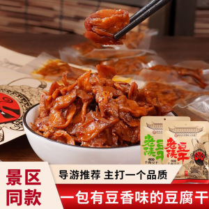 Special Products Shaanxi Shangluo Hand Torn Spicy Flavor Small Packaged Independent Black Dragon Mouth Tofu Dry Snack