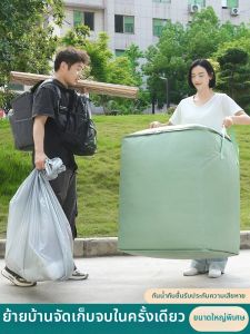 X.A.J | Moving Large Capacity Packaging Bag
