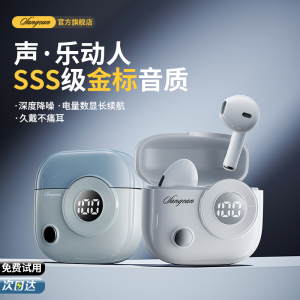 Long-Wearing Comfortable Bluetooth Earphones Noise Reduction Half-In-Ear Pain-Free Wireless Earbuds for Vivo S20/19 X200pro/100s