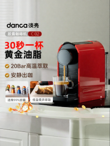 Danca | Compact Fully Automatic Capsule Coffee Machine