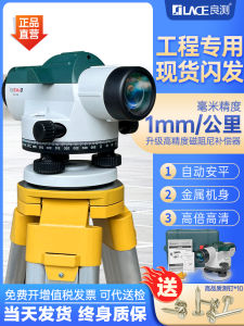 High Precision Leveling Instrument Set for Engineering Measurement Elevation Ground Flattening Surveying Instrument Full Set