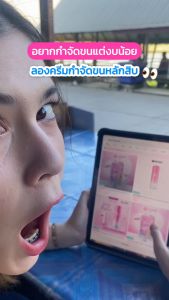 COSMIC Hair Removal Cream ครีมกำจัดขนคอสมิค ครีมกำจัดขน เนื้อครีม อ่อนโยน ไม่แสบ ไม่คัน