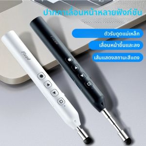 ปากกาพรีเซนเตอร์ไร้สาย 2.4GHz สำหรับพาวเวอร์พอยต์ พร้อมรีโมทคอนโทรลแบบ USB สำหรับสำนักงาน การสอน โปรเจคเตอร์ และการนำเสนอ PPT