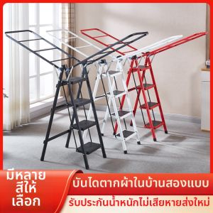 Huaersi | Folding Ladder Clothes Drying Rack