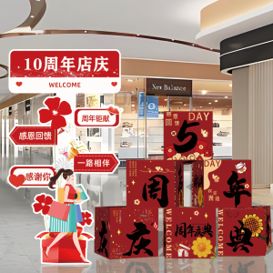 Anniversary Celebration Theme Company Event Atmosphere Scene Decoration KT Board Box Ornaments Shop Entrance Decorations