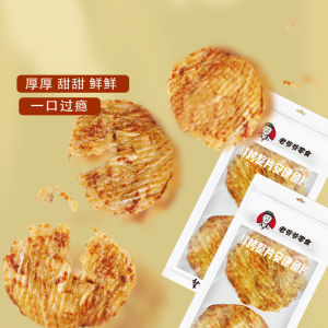 Original Flavor Fish Cake Anko Fish Slice Baby Ready-to-eat Snack Non-independence Packaged Fish Products from Weifang Shandong