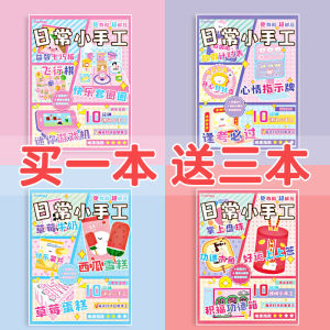Daily Small Handmade Three-Dimensional Quiet Book Cutting-Free Internet Celebrity Kids Handmade DIY Material Package New Arrival Stickers Girl