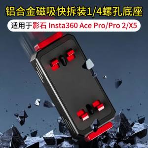 Aluminum Camera Mount Magnetic for Insta360 AcePro Quick Release Tripod Adapter 1/4 for Insta 360 X5 X6 Ace Pro2 Bracket Holder