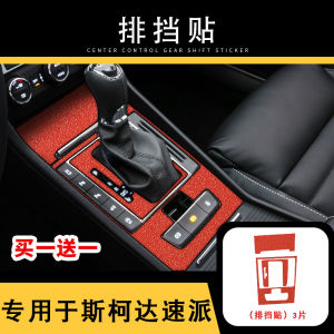 ฟิล์มติดท้องฟ้าเต็มไปด้วยดวงดาวเหมาะสำหรับฟิล์มควบคุมกลางดัดแปลงสำหรับ Express อุปกรณ์ตกแต่งภายในใช้เฉพาะสติกเกอร์ติดรถตกแต่งดัดแปลง