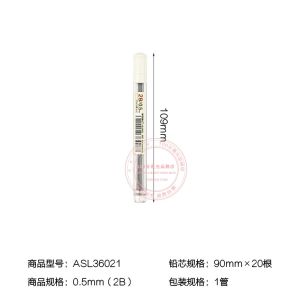 ไส้ดินสอกด MG 05/07 มม สำหรับการสอบ วาดเขียน 2B ไส้ดินสอสำหรับกิจกรรม ไส้ดินสอสำหรับธุรกิจและวัฒนธรรม