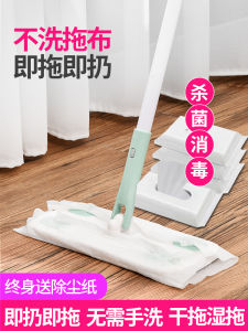 Static Mop & Dust Absorption Solutions