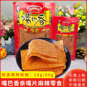 Classic 8090 Childhood Nostalgic Spicy Snacks Old Fashioned Big Spicy Mouth Kiss Crackers Dried Tofu Vegetable Products