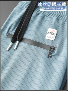 Ice Silk Mesh Mens Summer Lightweight Loose Cuffed Sports Quick Dry Breathable Casual Pants Nine Points Loose Fit Fashionable