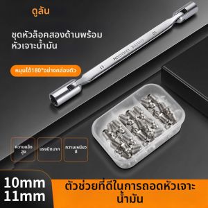 DULAN | Grease Nipple Socket Wrench M10