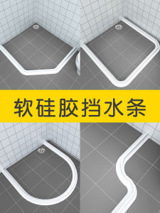 Bathroom Water Barrier Silicone Magnetic Waterproof Shower Curtain Rod Household Cleaning Tools Wet And Dry Separation