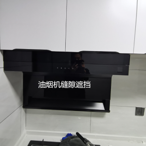 Black Acrylic Gap Board for Range Hood Cabinet Dishwasher Sanitizing Cabinet Blackout Board Commercial Office Furniture