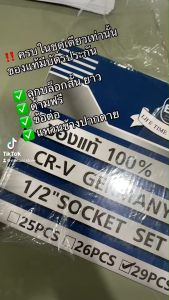 [ครบยิ่งกว่า‼️] ชุดลูกบล็อก พร้อมแหวนข้างปากตาย 1/2 (4 หุน) 29 ตัวชุด Euro Kingtool สั้นและยาว ด้ามฟรี ข้อต่อ แหวนข้าง