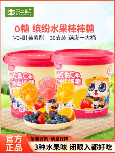 Mixed Flavor Cane Sugar Lollipops 210g 30pcs Individually Packaged Childrens Snacks Easy Carry Bag for Kids under 6 Years Old