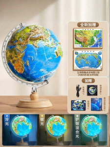 MINGZHUO | 3D Raised Relief Floating Globe Student Edition