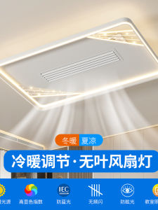Modern Minimalist Leafless Heater Fan Light 2025 New Model Living Room Bedroom Restaurant Dual Temperature Control Fan Light