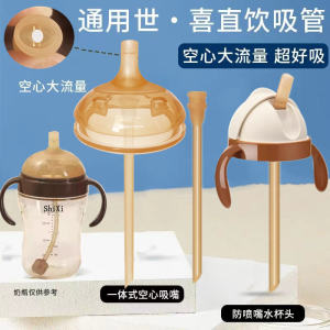 Baby Drinking Straw Bottle Adapter Large Diameter Straw Duckbill Learning Cup Gravity Ball Big Baby Direct Sip Cup Accessories