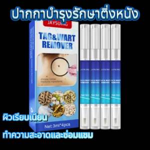 Jaysuing ปากกาพยาบาล Keyou ผิวกายใบหน้าเนื้อเนียนทำความสะอาดซ่อมแซมผิวเรียบเนียน