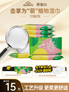 Mu Jing Diary Clap for Cute Hand Mouth Wet Wipes Pure Water Twin Spin Wet Wipes Portable Traveling Outing Business Trip Plant Wet Paper