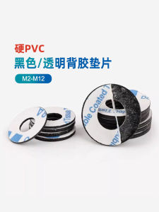 Black Hard Insulation PVC Plastic Screw with Adhesive Single-Sided Backing Pad Circle Ring Screw Isolation Pad 2-M12CY