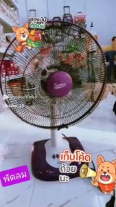 ￼ใบพัดลม Hatari (ฮาตาริ) 12 14 16 18 นิ้ว มีของแท้ และ ของเทียบคุณภาพดี หนา แถม[ฟรีฝาล๊อก]