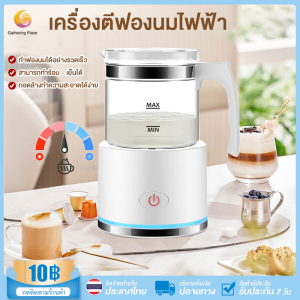 เครื่องตีฟองนมไฟฟ้าและเครื่องอุ่นนมโฟมพร้อมฟังก์ชั่นนมร้อนและเย็นสำหรับกาแฟลาเต้ร้อนช็อกโกแลตคาปูชิโน่