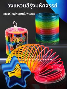 WEIBAI | Glow In Dark Magic Rainbow Spring Toy