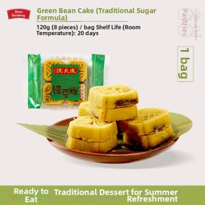 SHENDACHENG | No Sugar Traditional Green Bean Cake Tea Snack