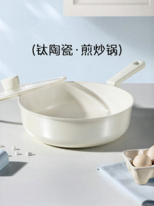 CAROTE | Non-stick Titanium Frying Pan