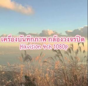 คุณสมบัติของเครื่องบันทึกภาพ กล้องวงจรปิด Hikvision 4CH 1080p 1U H.265 สำหรับการสัมผัสวงจรปิด